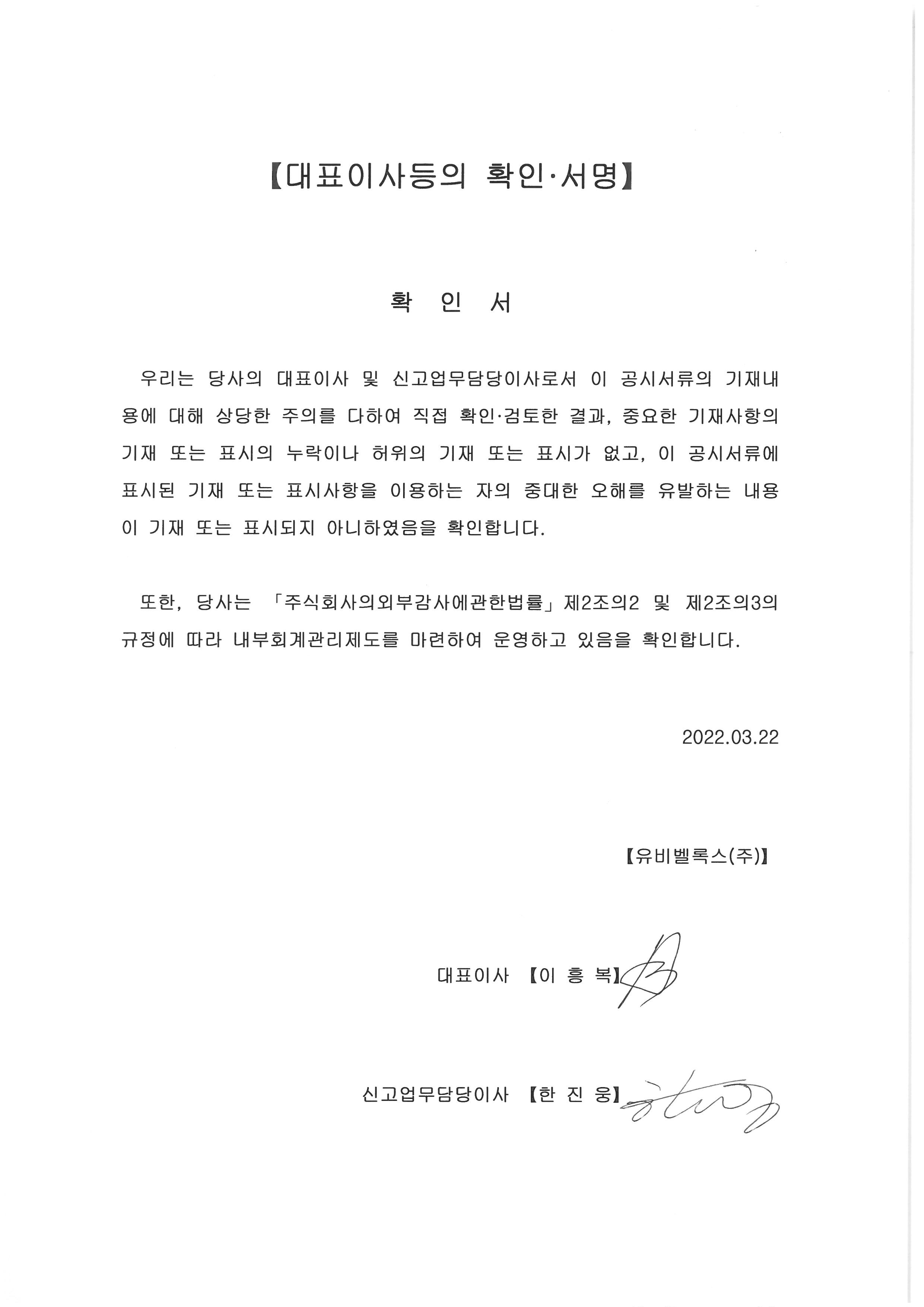 이미지: 대표이사 확인서명