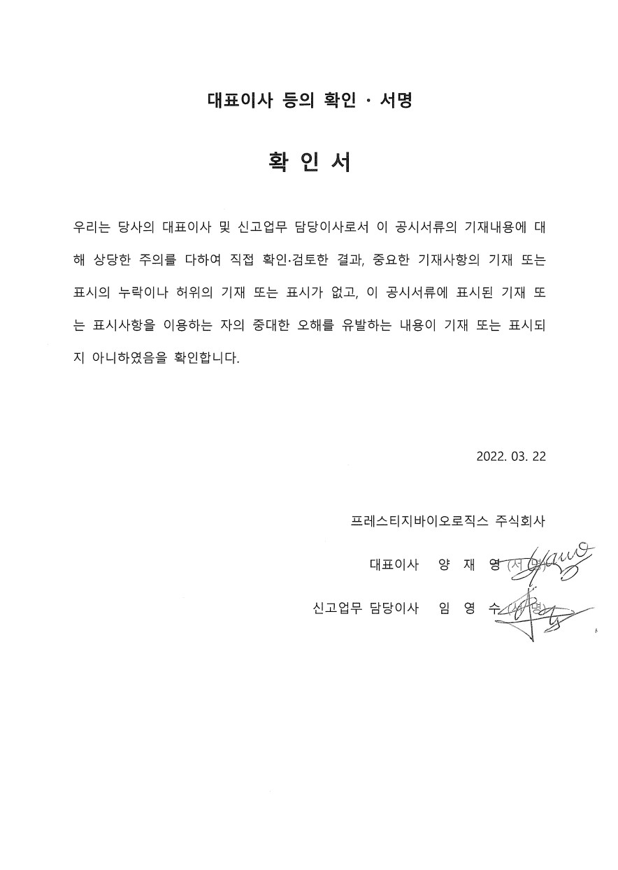 이미지: 확인서