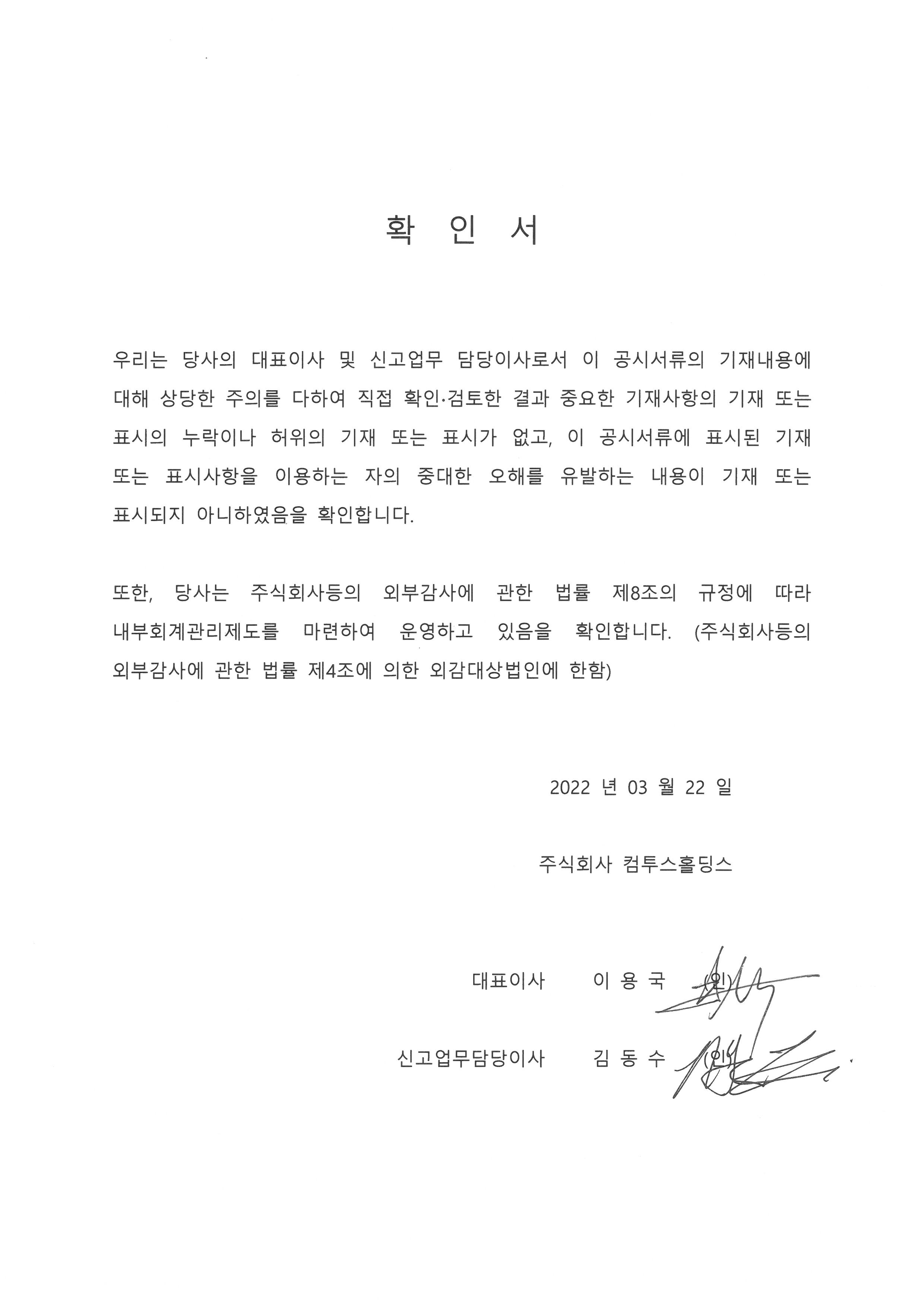 컴투스홀딩스] 사업보고서(일반법인)