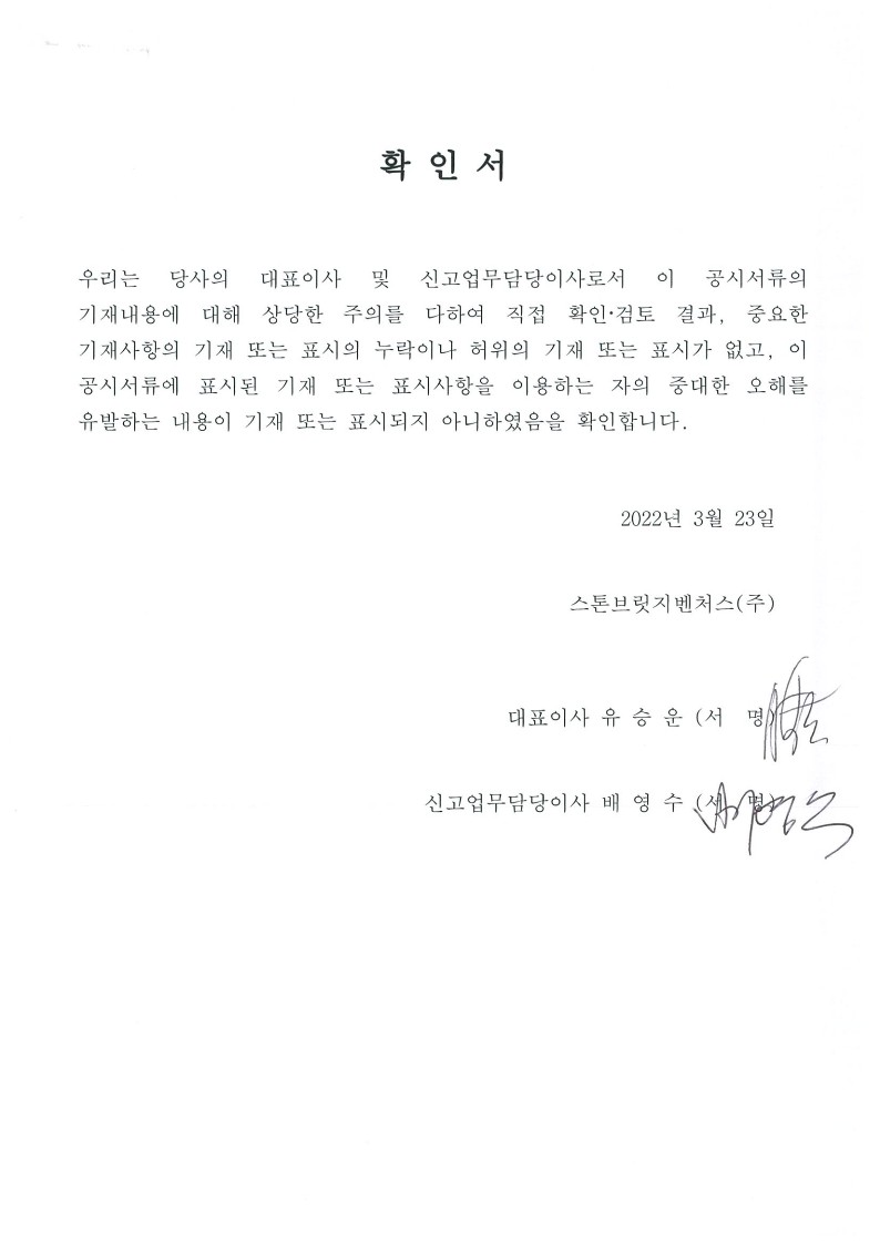 이미지: 확인서