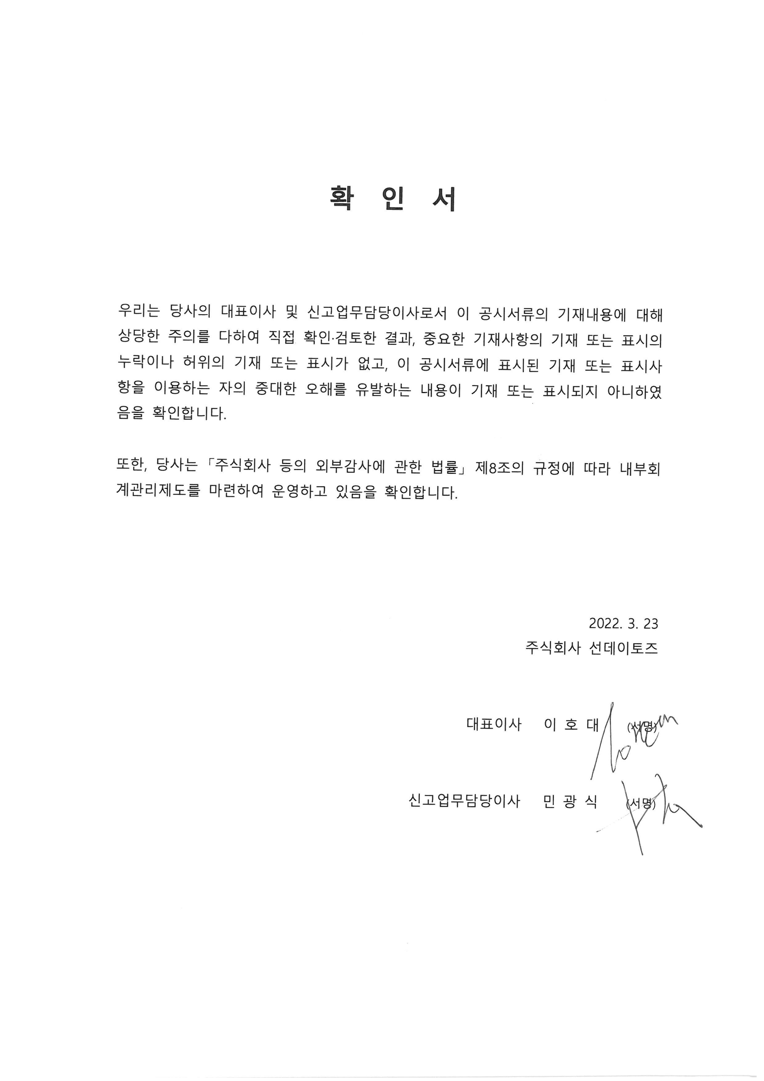 위메이드플레이] 사업보고서(일반법인)