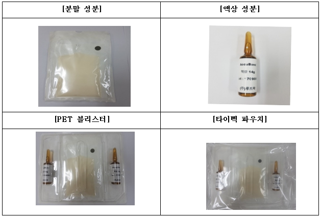 이미지: [ 당사 골시멘트 제품 실험생산품 ]