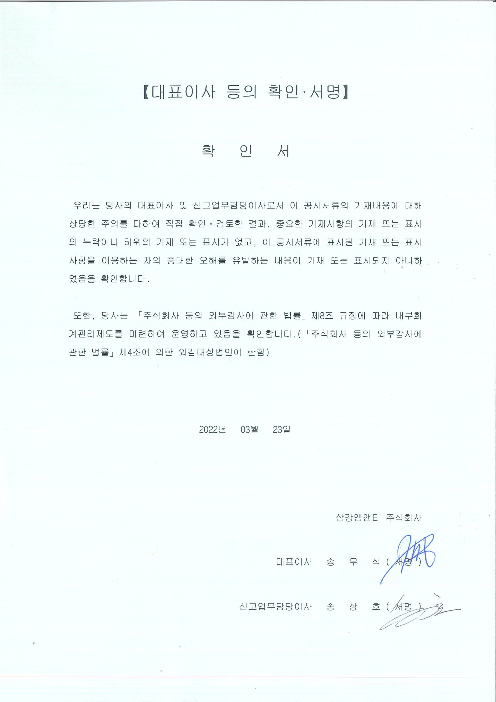 SK오션플랜트] 사업보고서(일반법인)