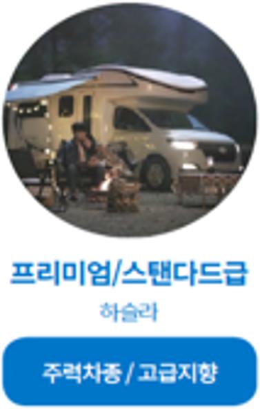이미지: 스텐다드
