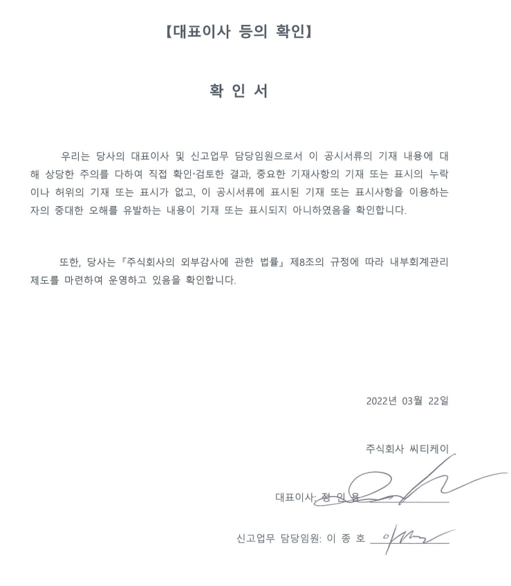이미지: 대표이사등의 확인