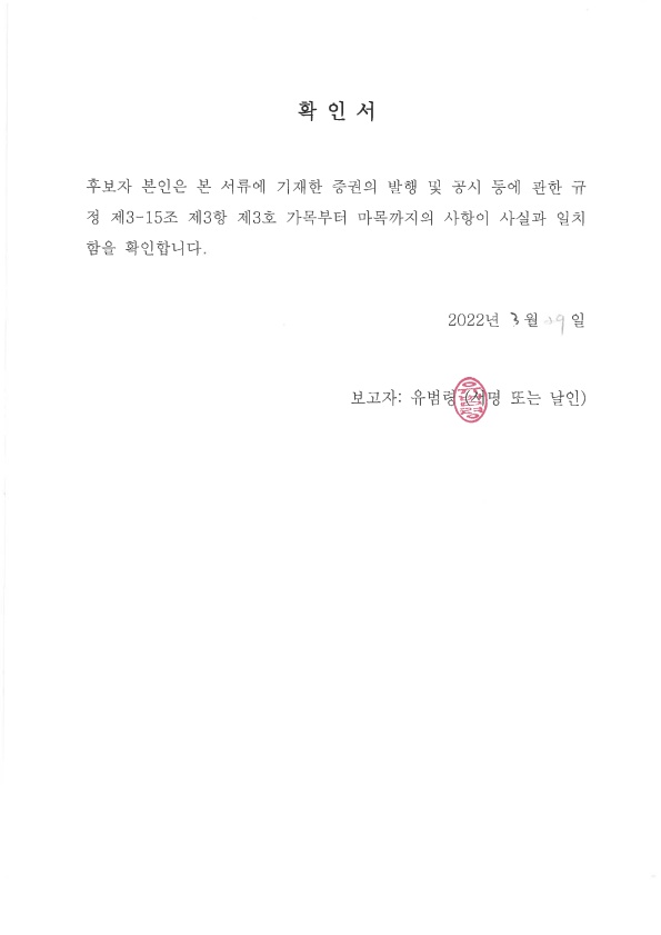 이미지: 확인서_1