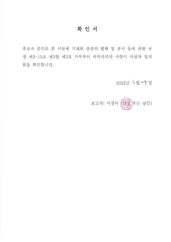 이미지: 확인서_5