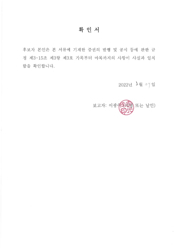 이미지: 확인서_2
