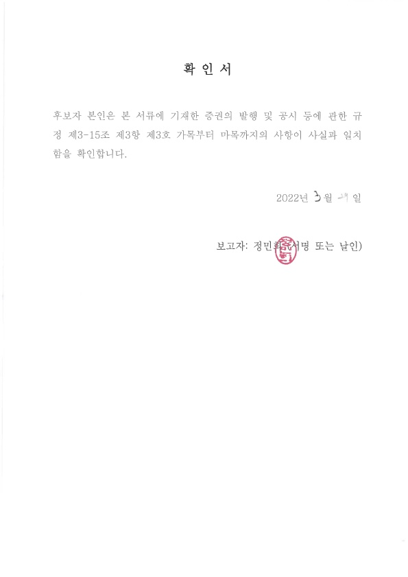 이미지: 확인서_3