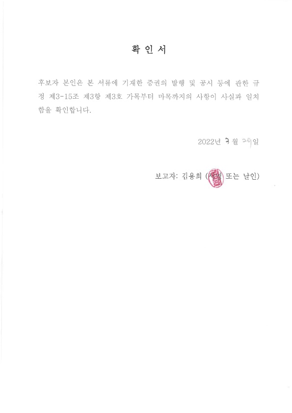 이미지: 확인서_감사