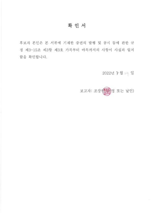 이미지: 확인서_4