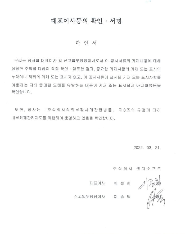 이미지: 대표이사 등의 확인,서명