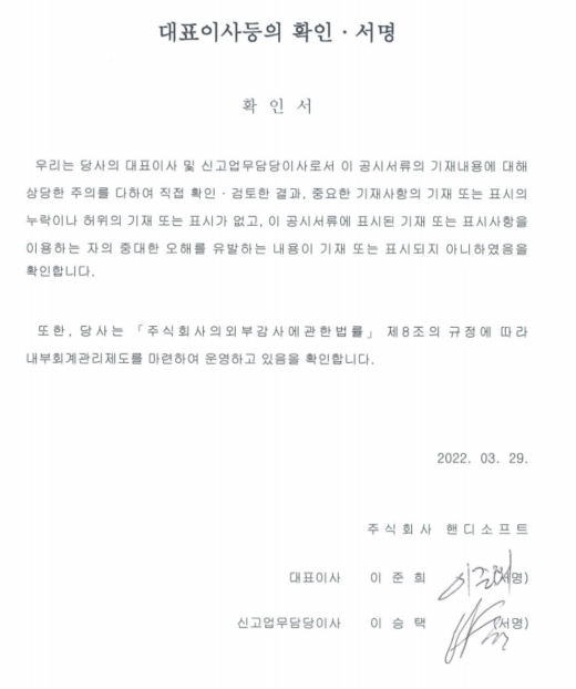 이미지: 대표이사등의확인_서명