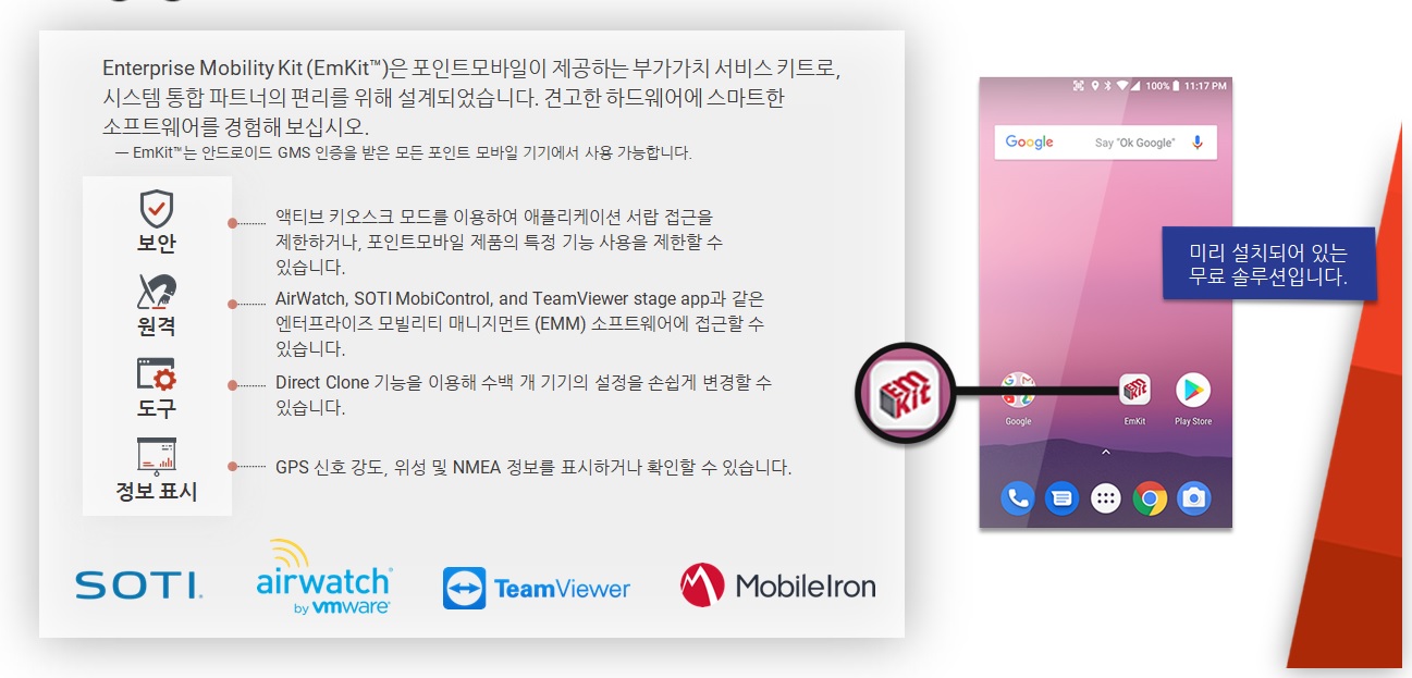 이미지: emkit_1