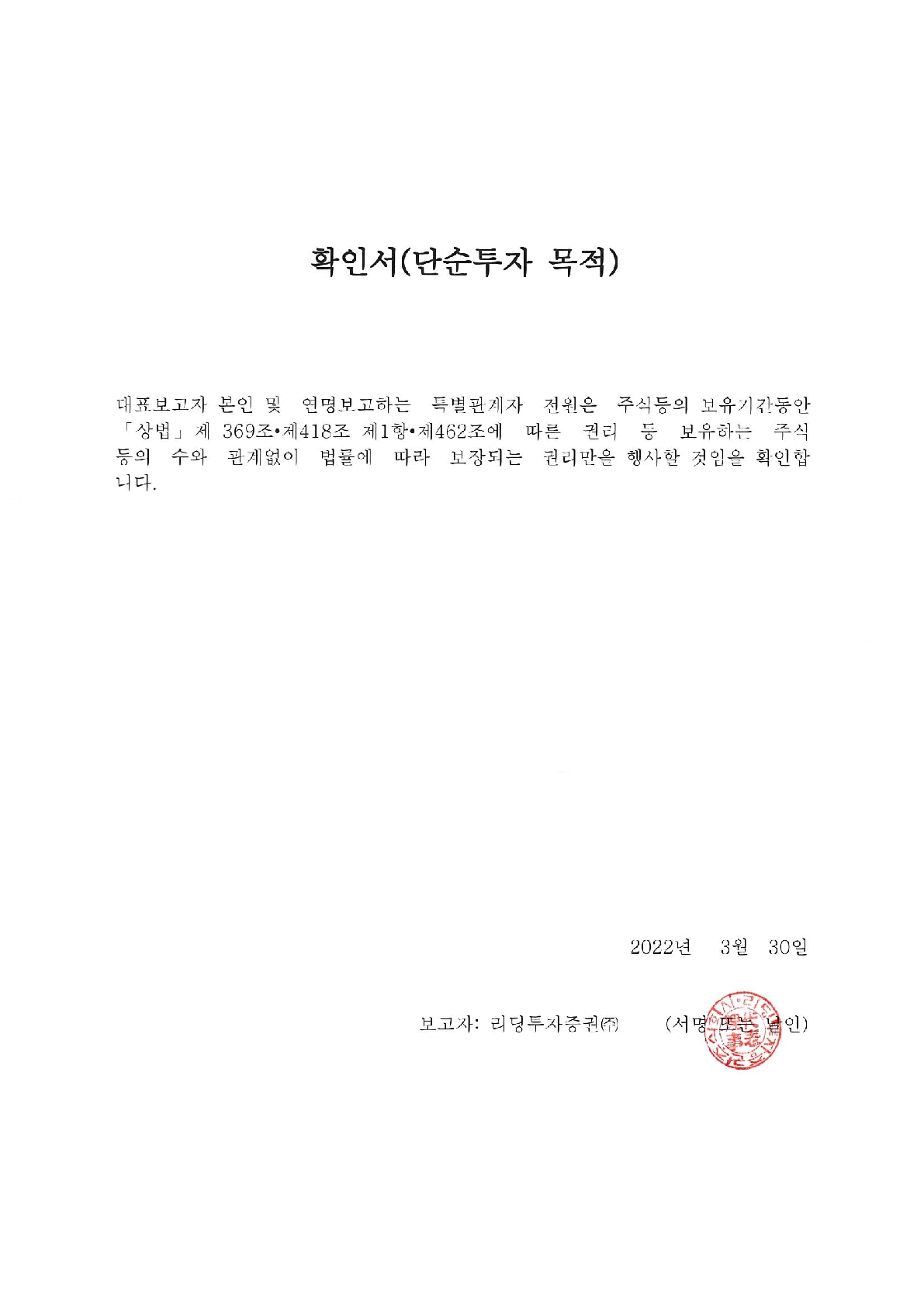 이미지: 확인서