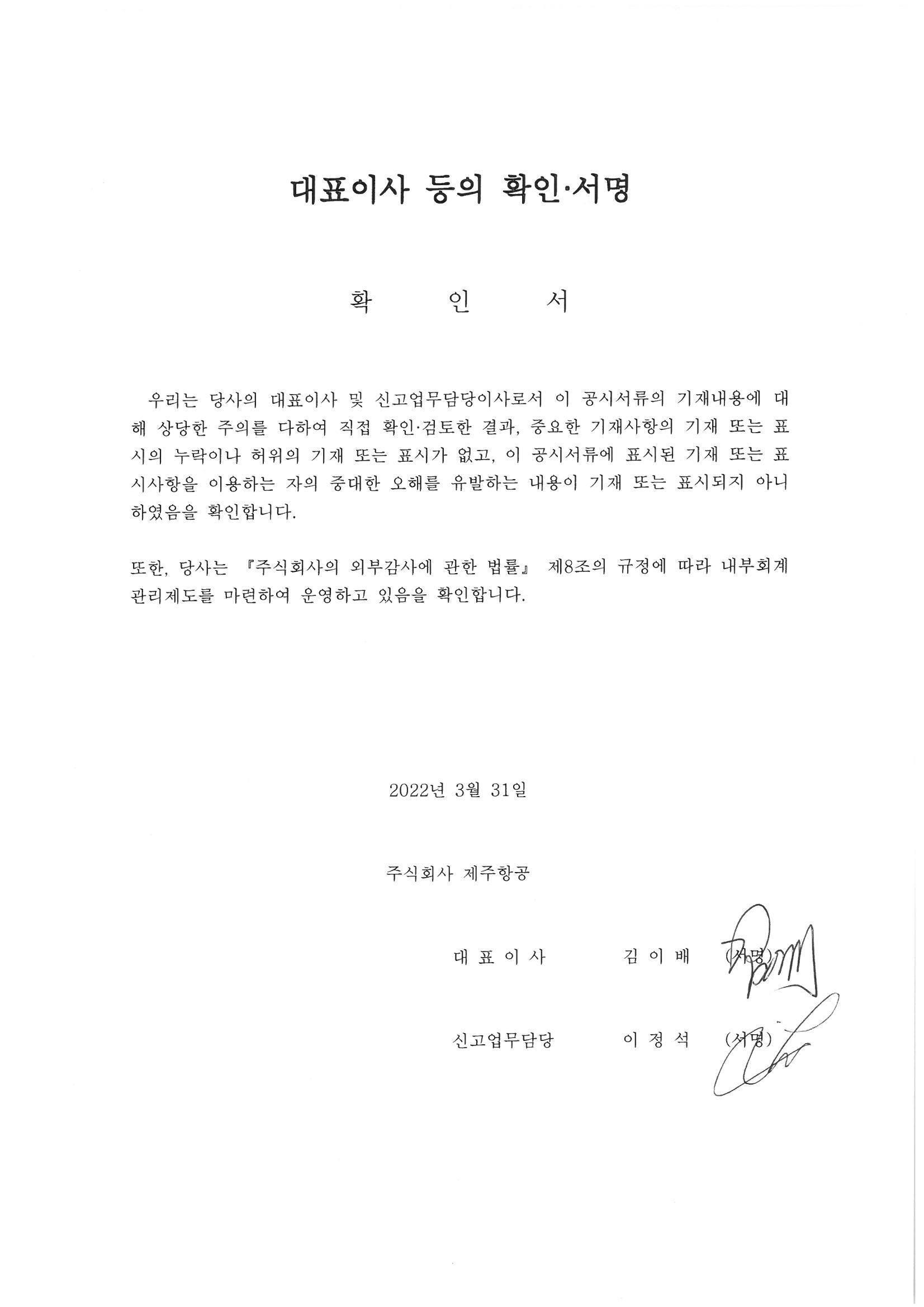 이미지: 대표이사 서명_정정공시