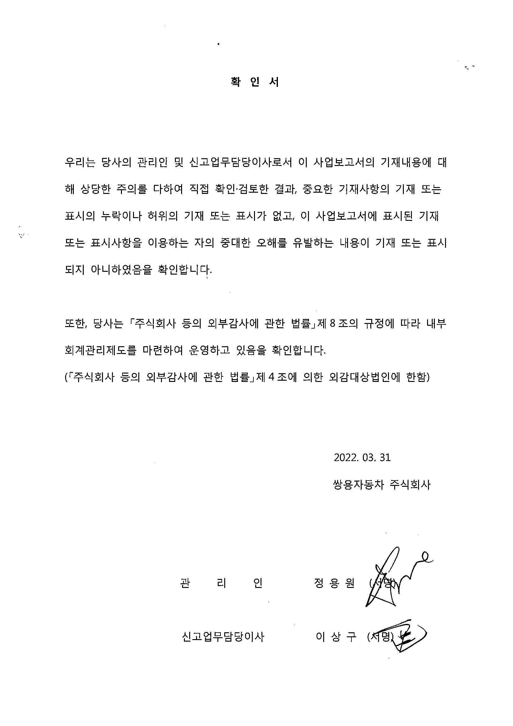 KG모빌리티] [정정]사업보고서(일반법인)