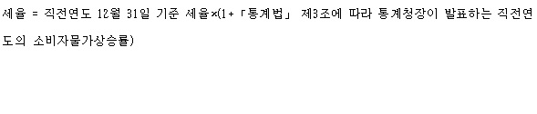 이미지: 주류법 세율 기준