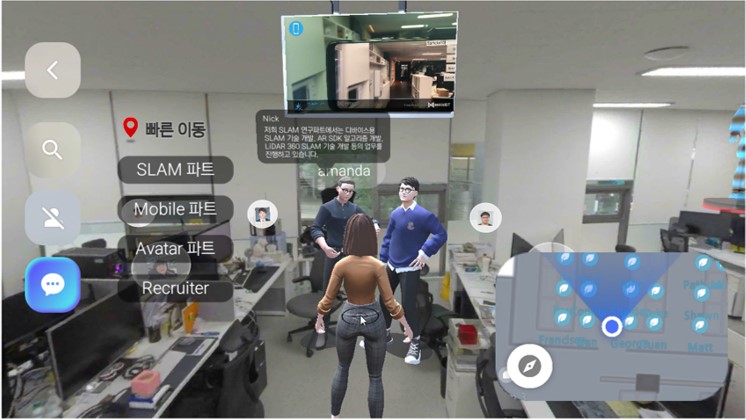 이미지: [XR 메타버스에서의 아바타 시스템]