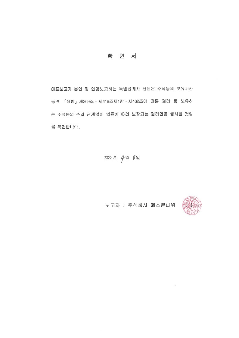 이미지: 확인서(단순투자목적)