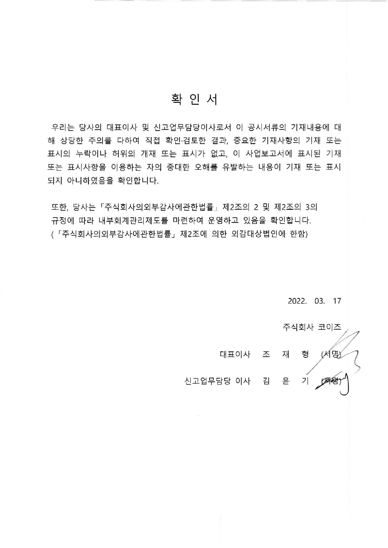 이미지: 확인서220317