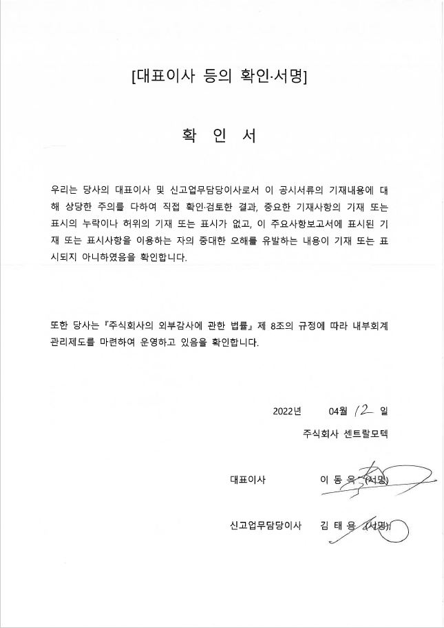 이미지: 대표이사등의 서명