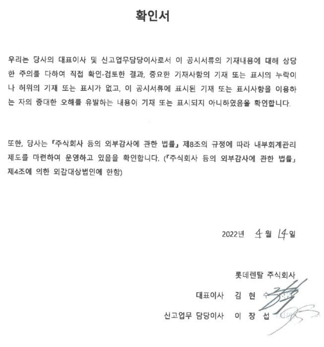 이미지: 대표이사 확인서