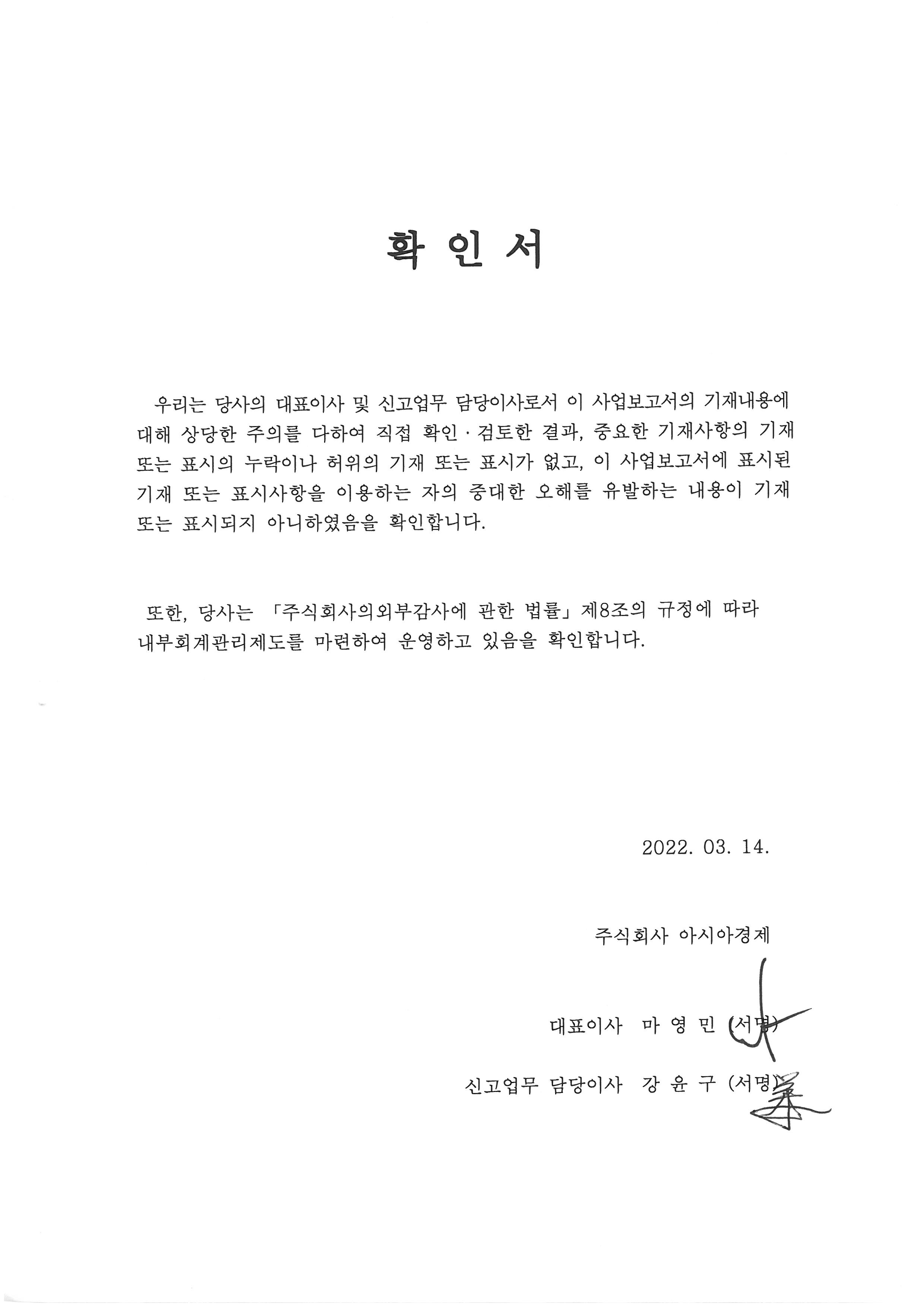 이미지: 확인서