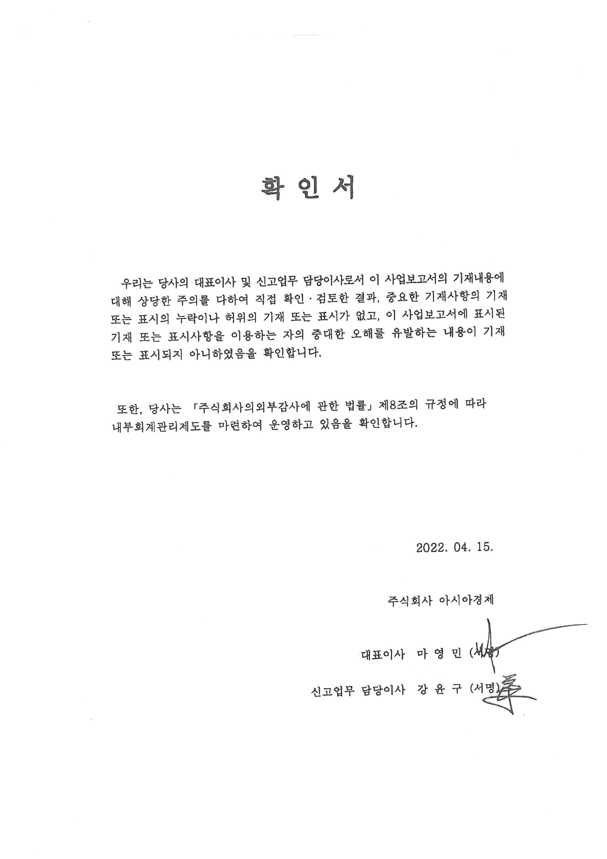 이미지: 확인서20220415