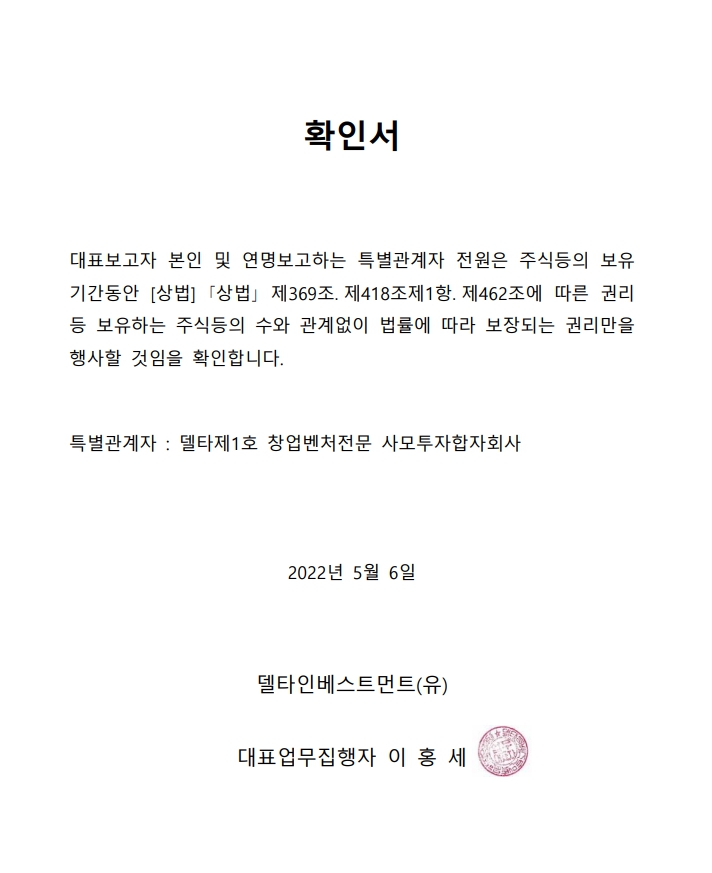 이미지: 투자목적확인서_220506