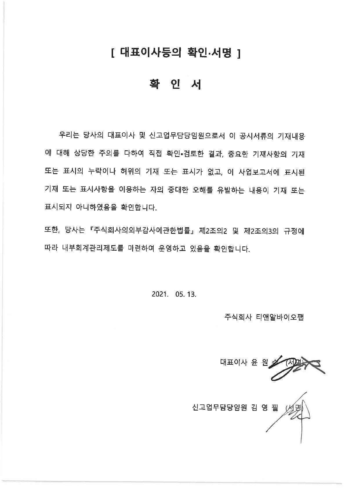 이미지: 대표이사서명