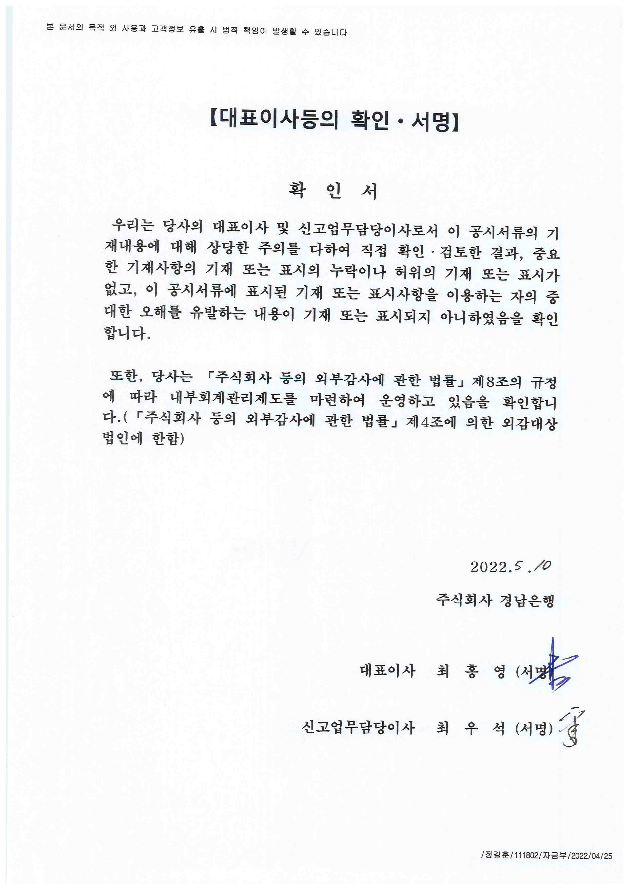 이미지: 대표이사등의확인서명