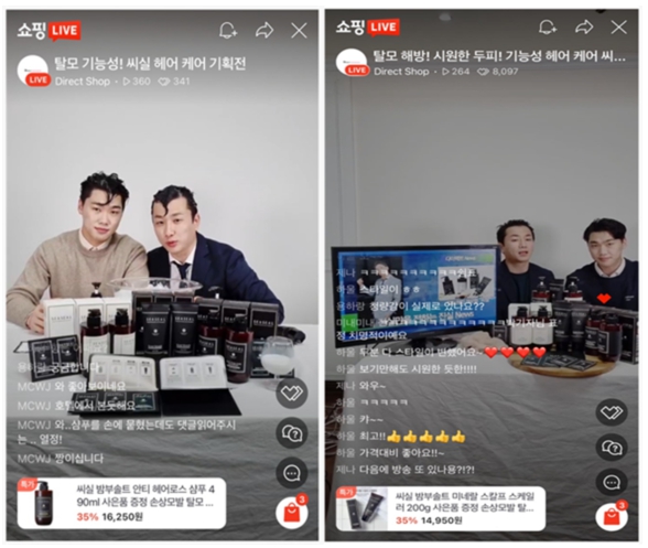 이미지: 네이버 쇼핑 라이브방송