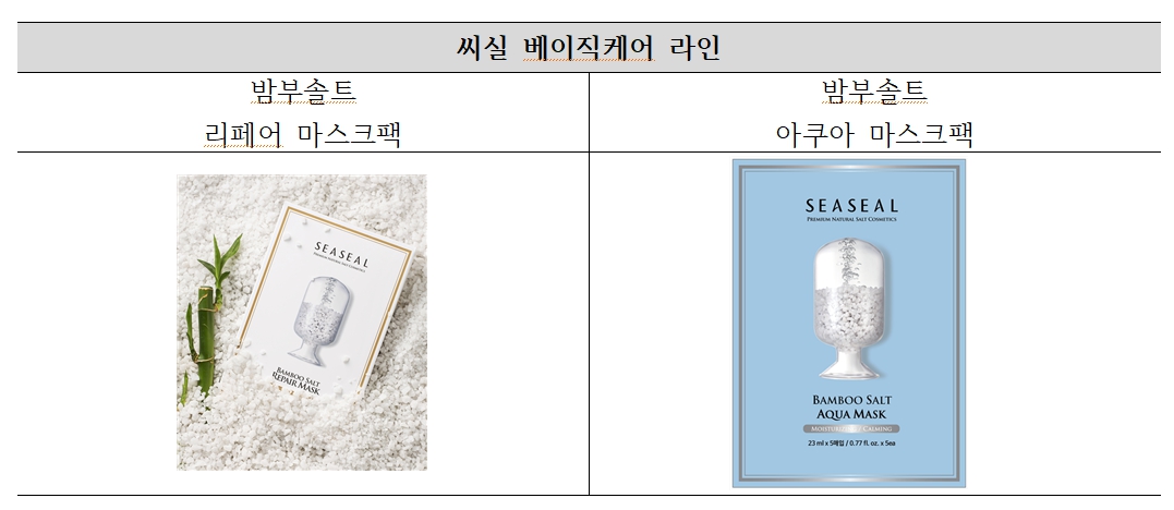이미지: 씨실 제품군(베이직케어 라인)