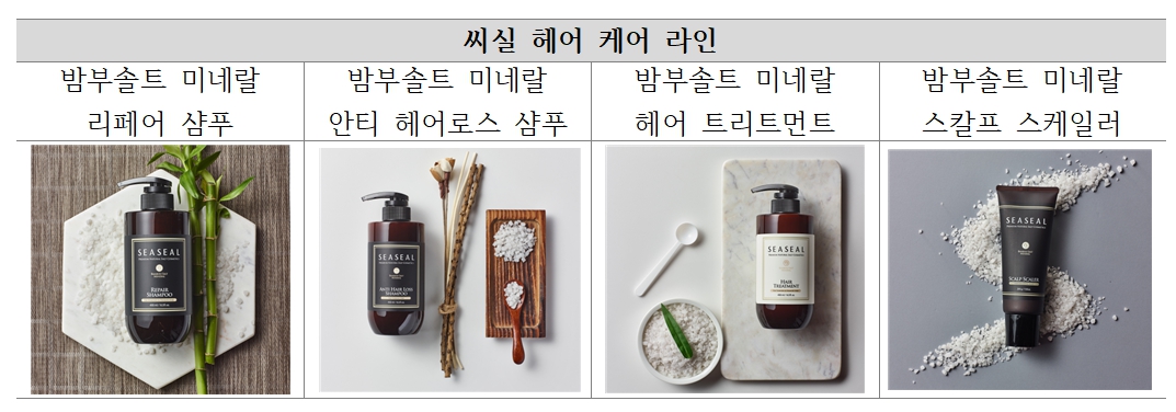 이미지: 씨실 제품군(헤어케어 라인)