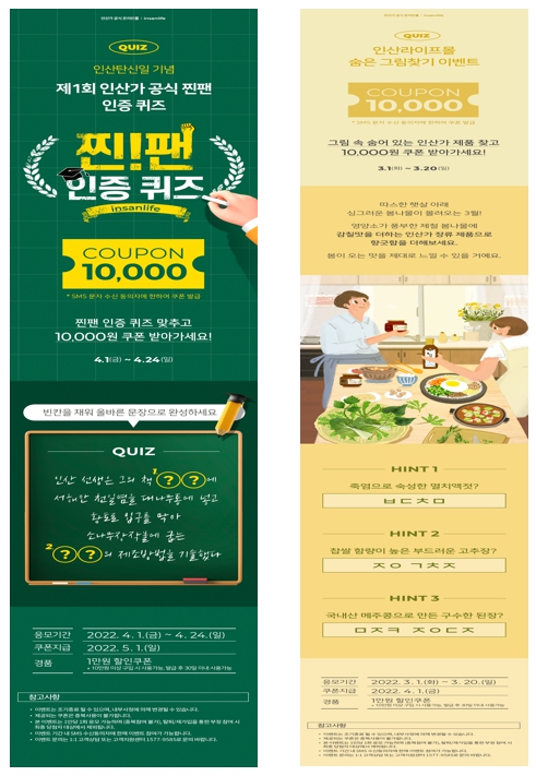 이미지: 자사몰 충성고객 확대를 위한 프로모션
