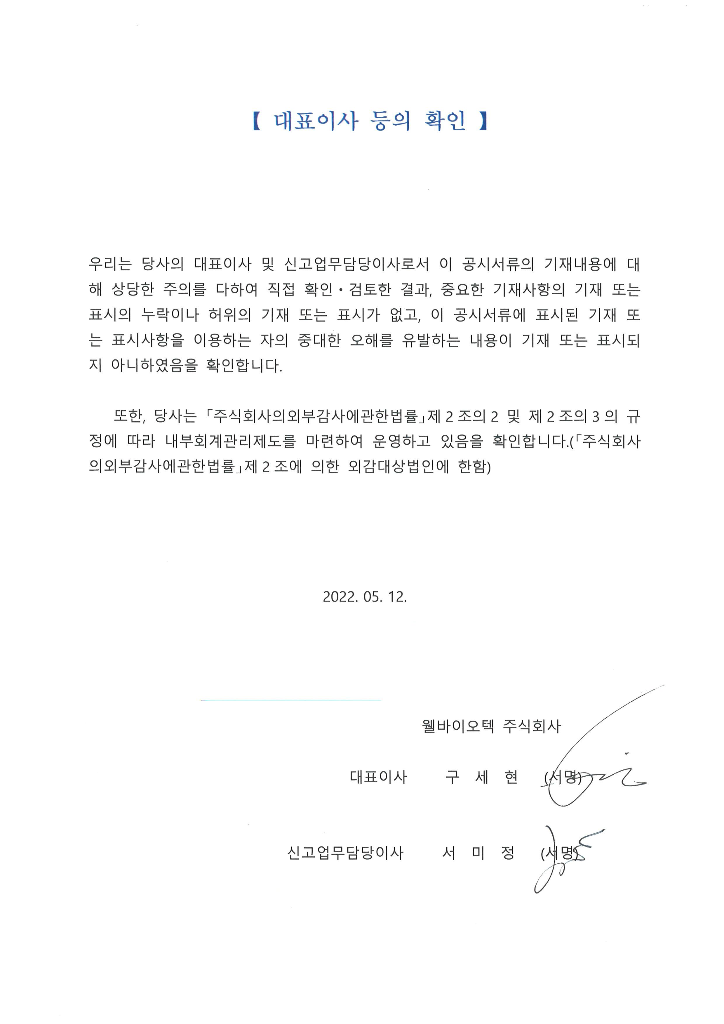이미지: 공시서명(20220512)