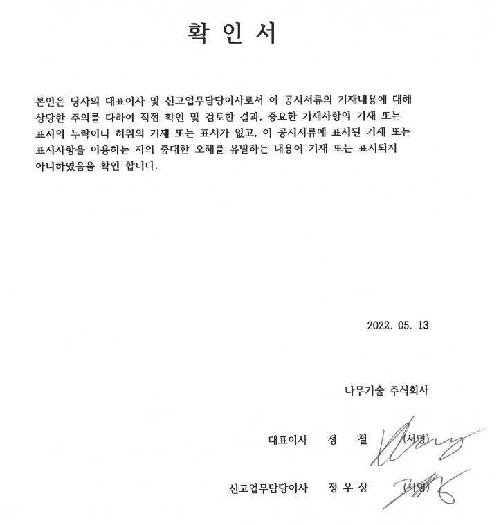 이미지: 확인서