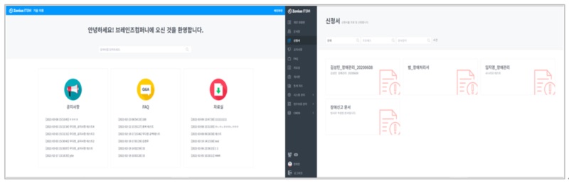 이미지: 당사 서비스 데스크 화면 예시