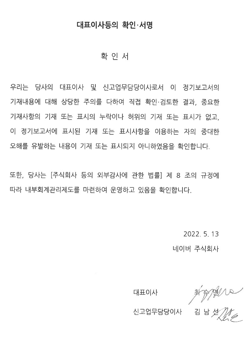 이미지: 대표이사확인서