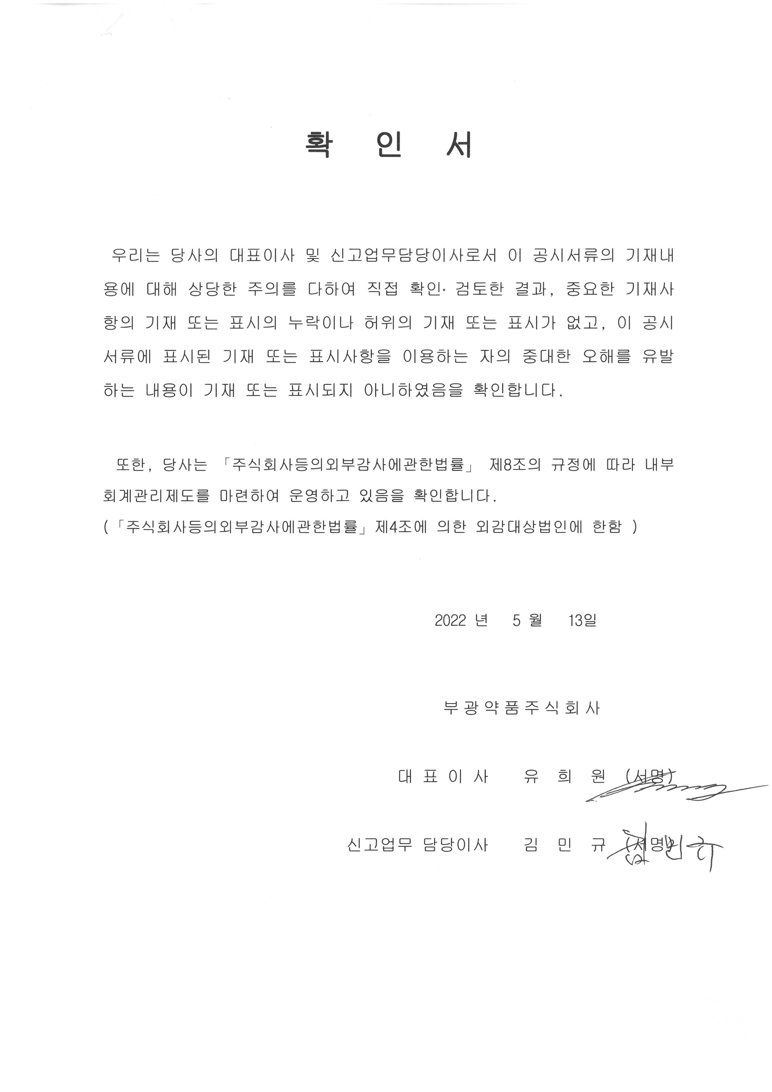 이미지: 제63기 1분기 확인서