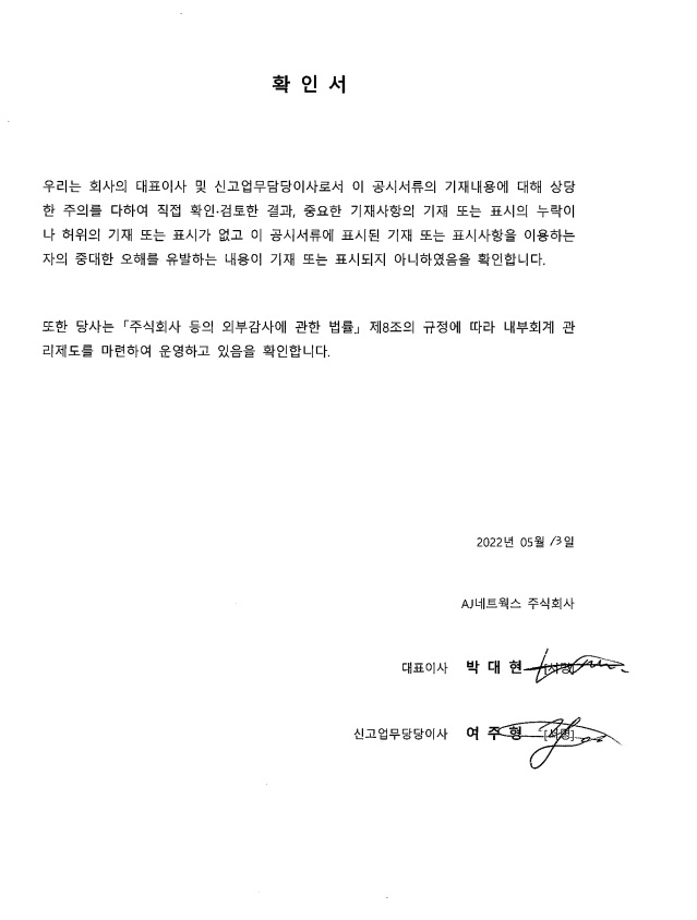 이미지: 확인서