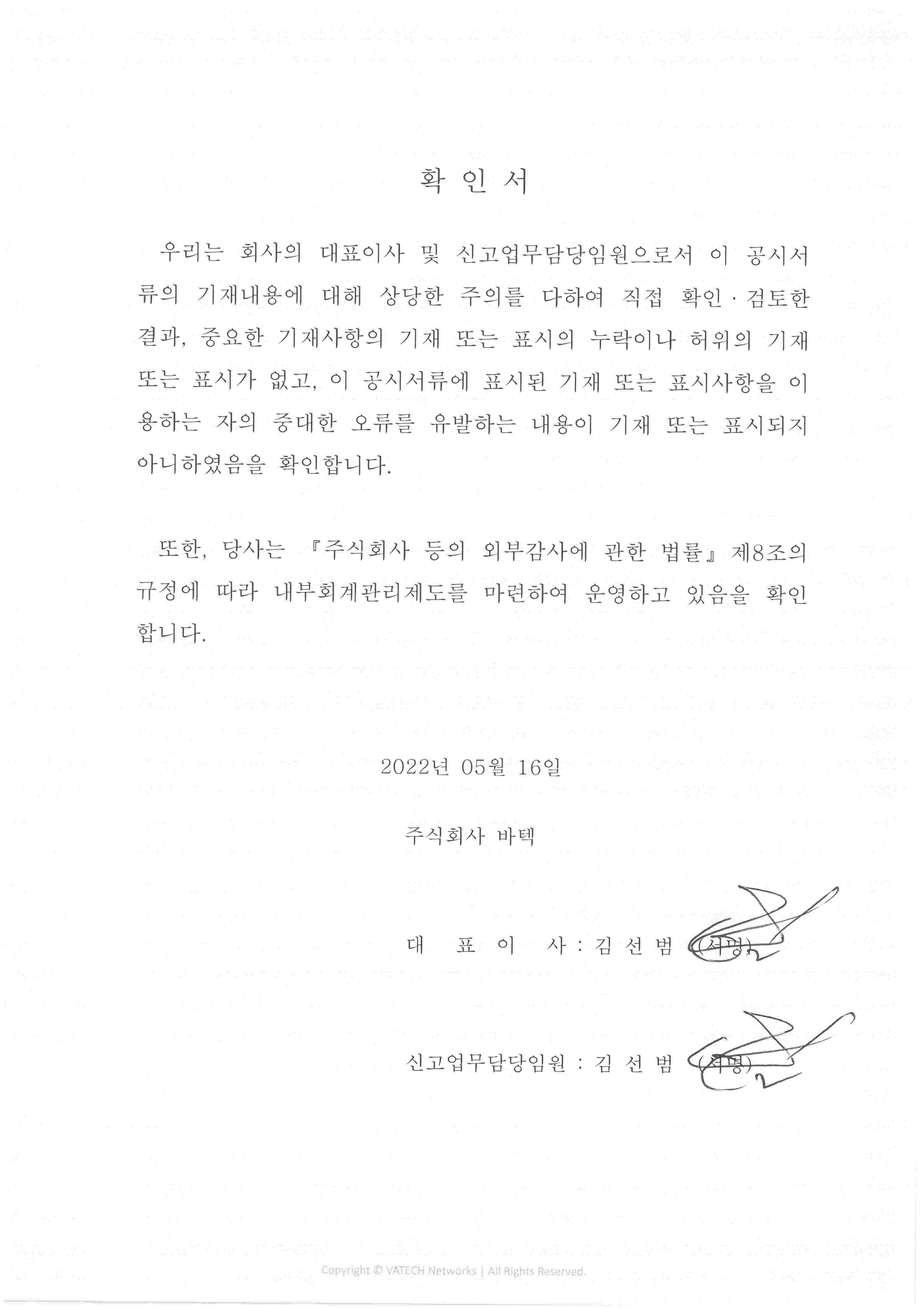 이미지: 20220516 확인서
