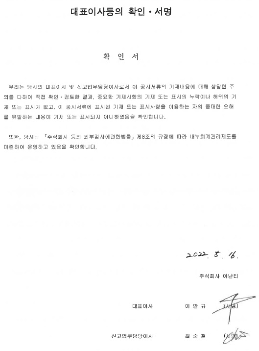 이미지: 220516 대표이사_서명날인