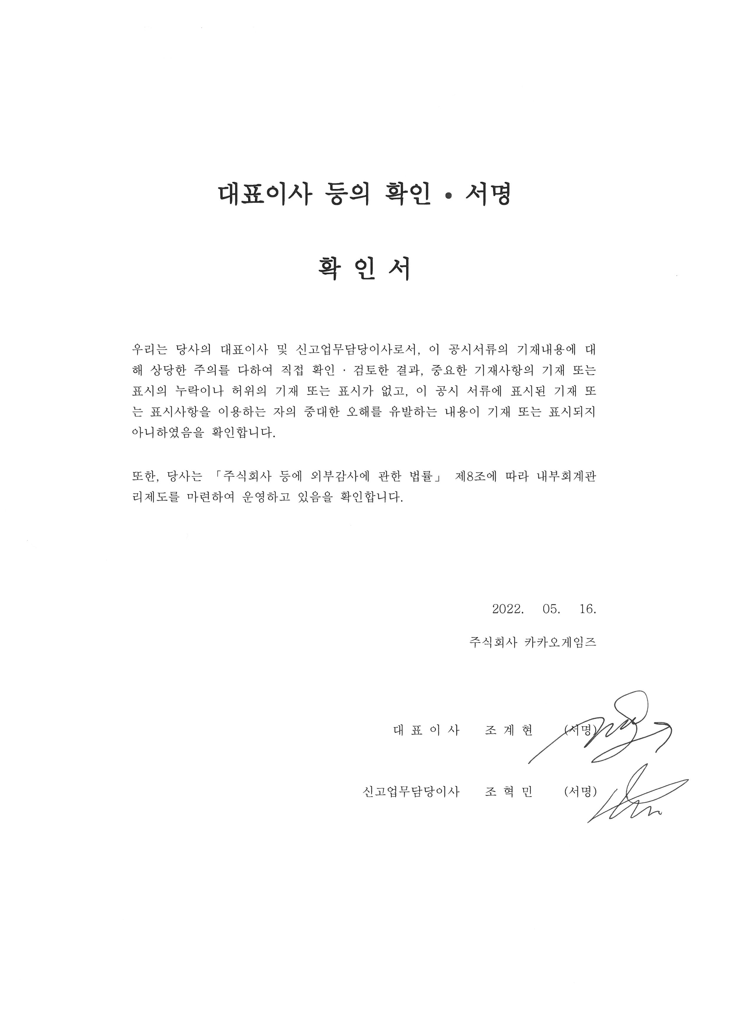 카카오게임즈] 분기보고서(일반법인)