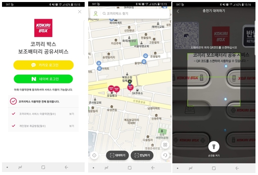 이미지: 코끼리박스 어플리케이션