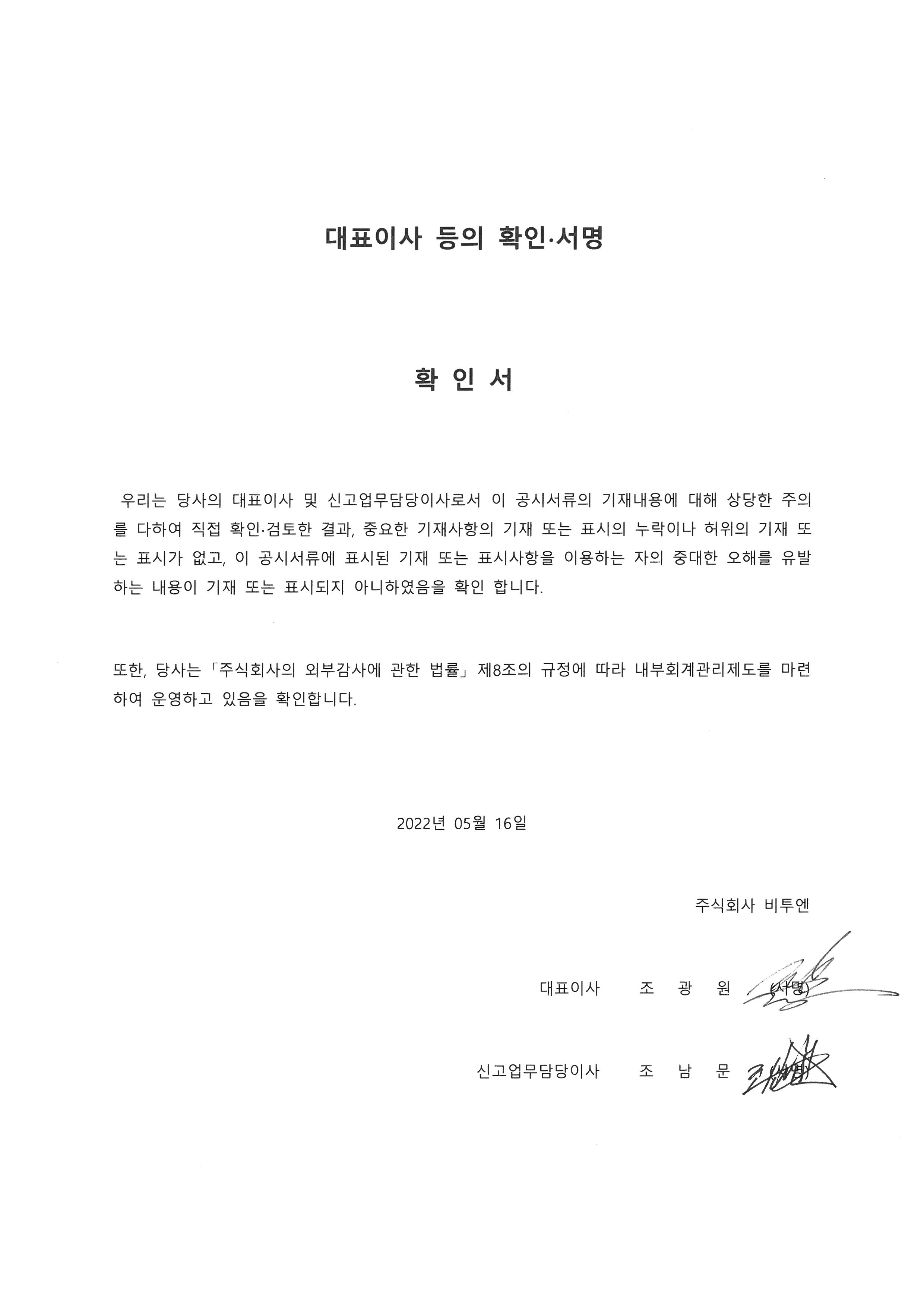 이미지: 대표이사 서명_정정