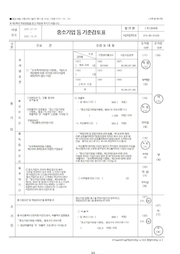 [앤씨앤] 분기보고서(일반법인)