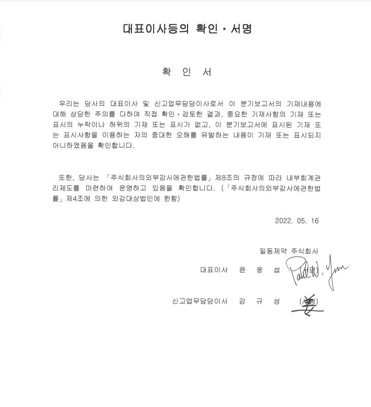 이미지: 대표이사등의 확인ㆍ서명