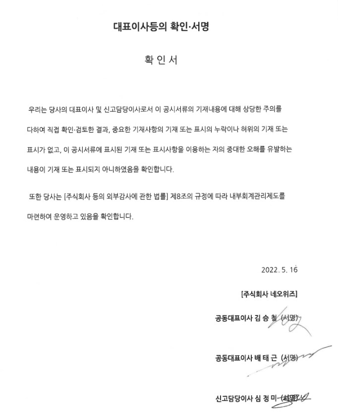 이미지: 대표이사확인서명